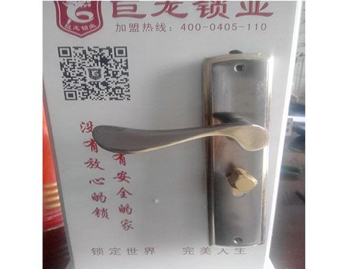 宜宾开锁培训
