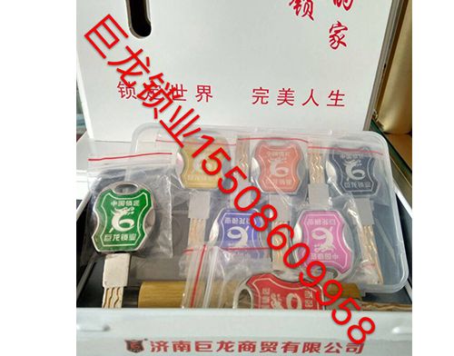 宜宾山东开锁培训