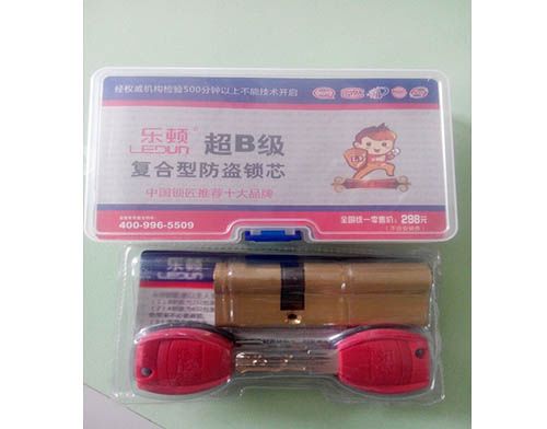 宜宾学开锁技术