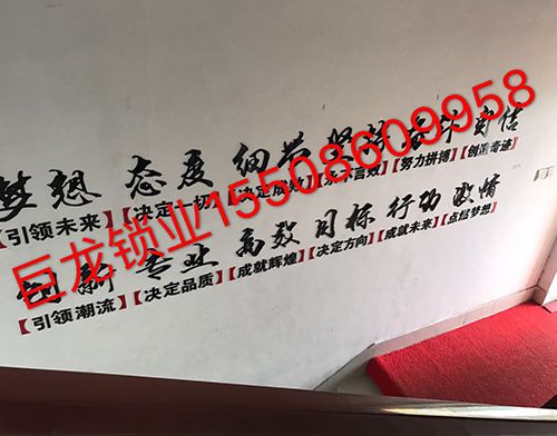 宜宾开锁培训