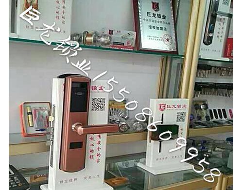 宜宾济南开锁培训