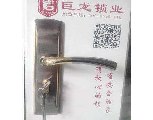 宜宾开锁培训学校