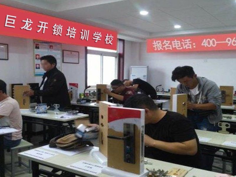 宜宾开锁配钥匙技术教学