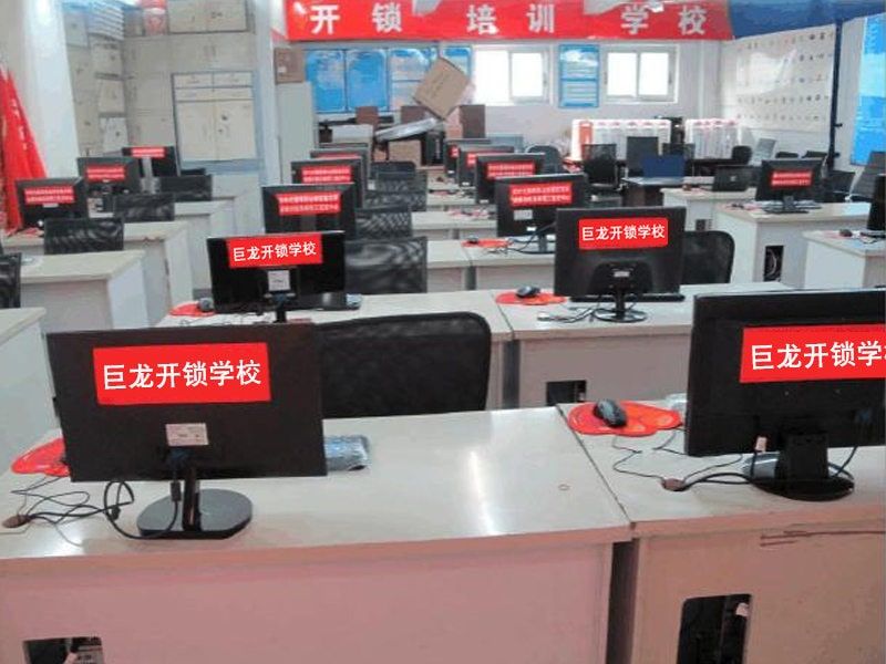 宜宾开锁技术学习班